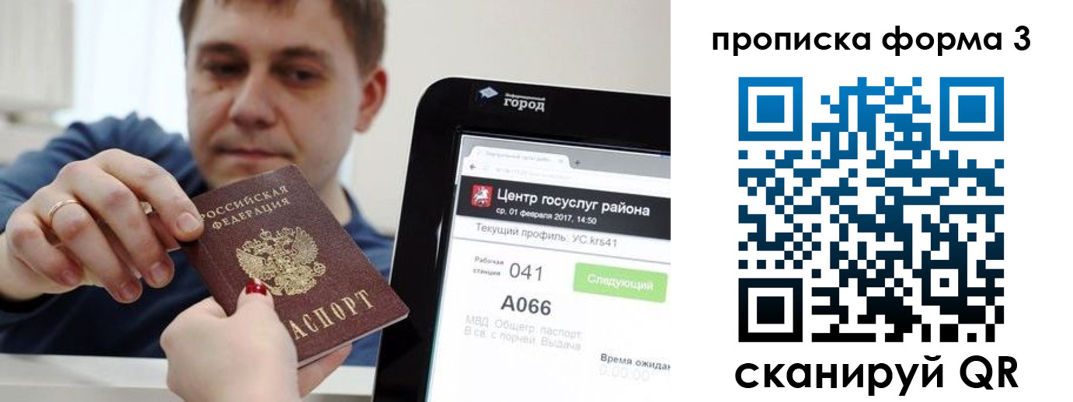 временная регистрация надежно в Чкаловске