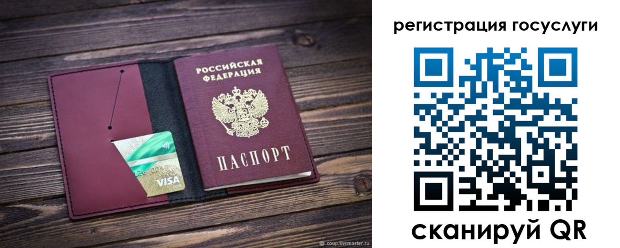 купить прописку в Чкаловске