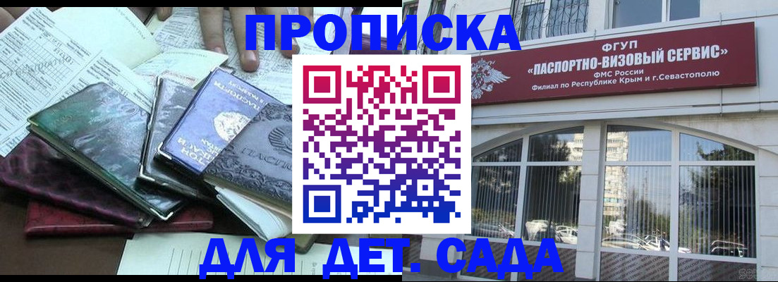 прописка в Чкаловске