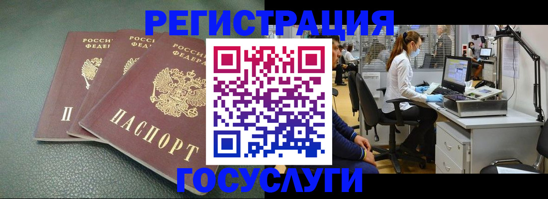 миграционный учет в Чкаловске